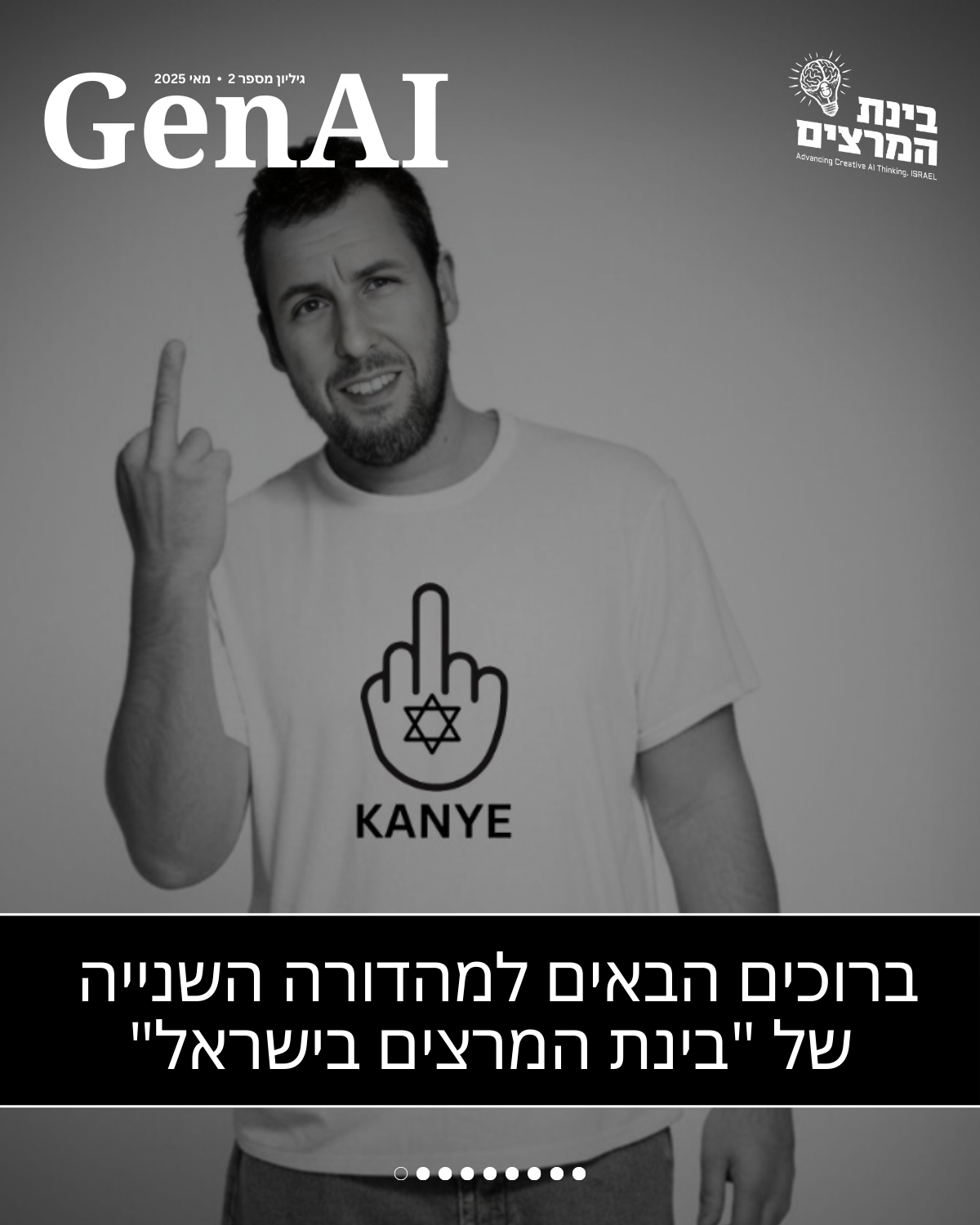 שער מהדורה 2