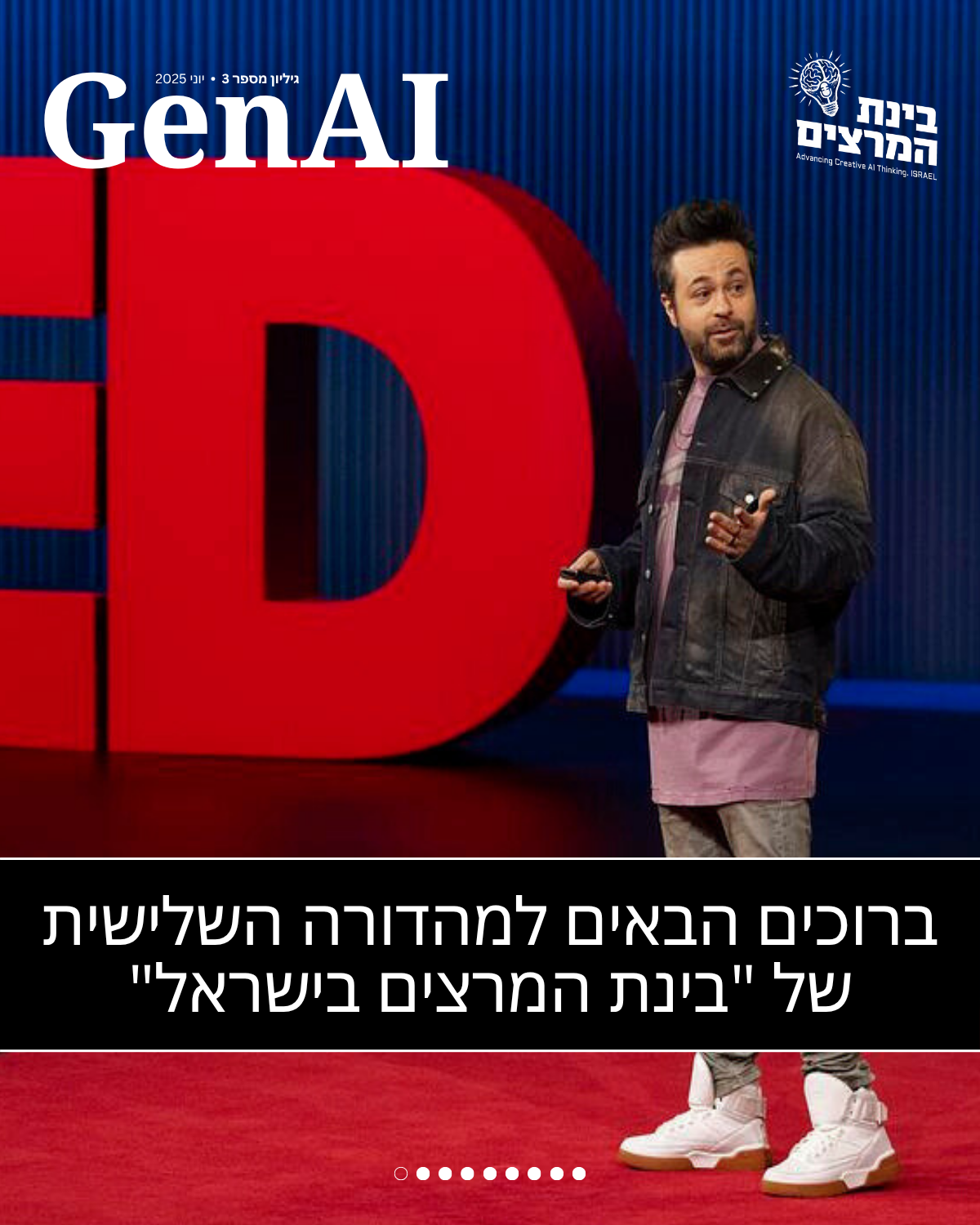 שער מהדורה 3
