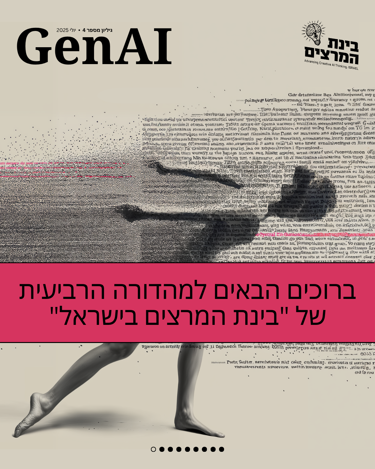 שער מהדורה 4