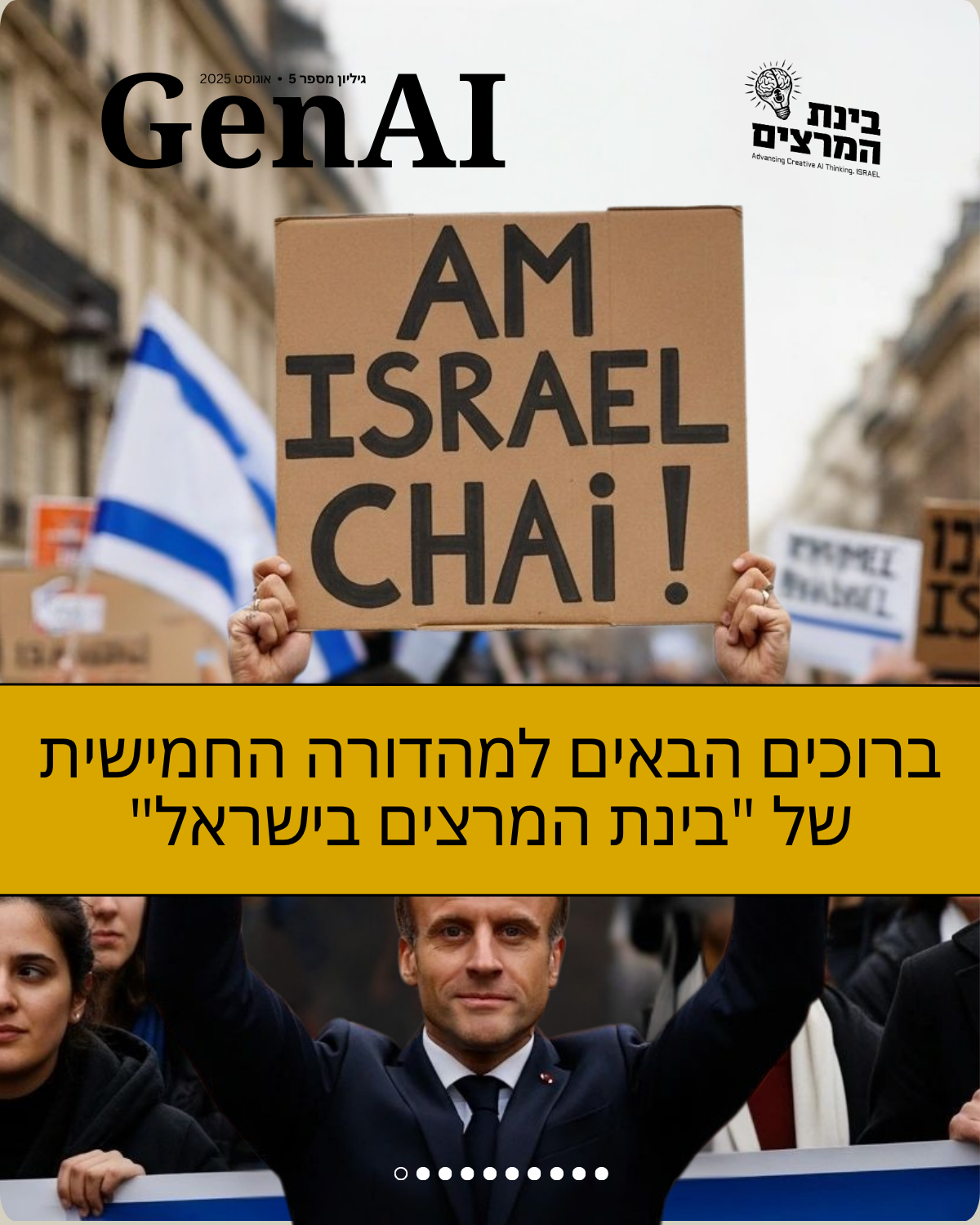 שער מהדורה 5