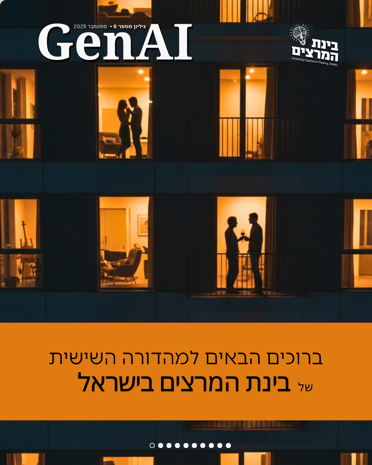 שער מהדורה 6