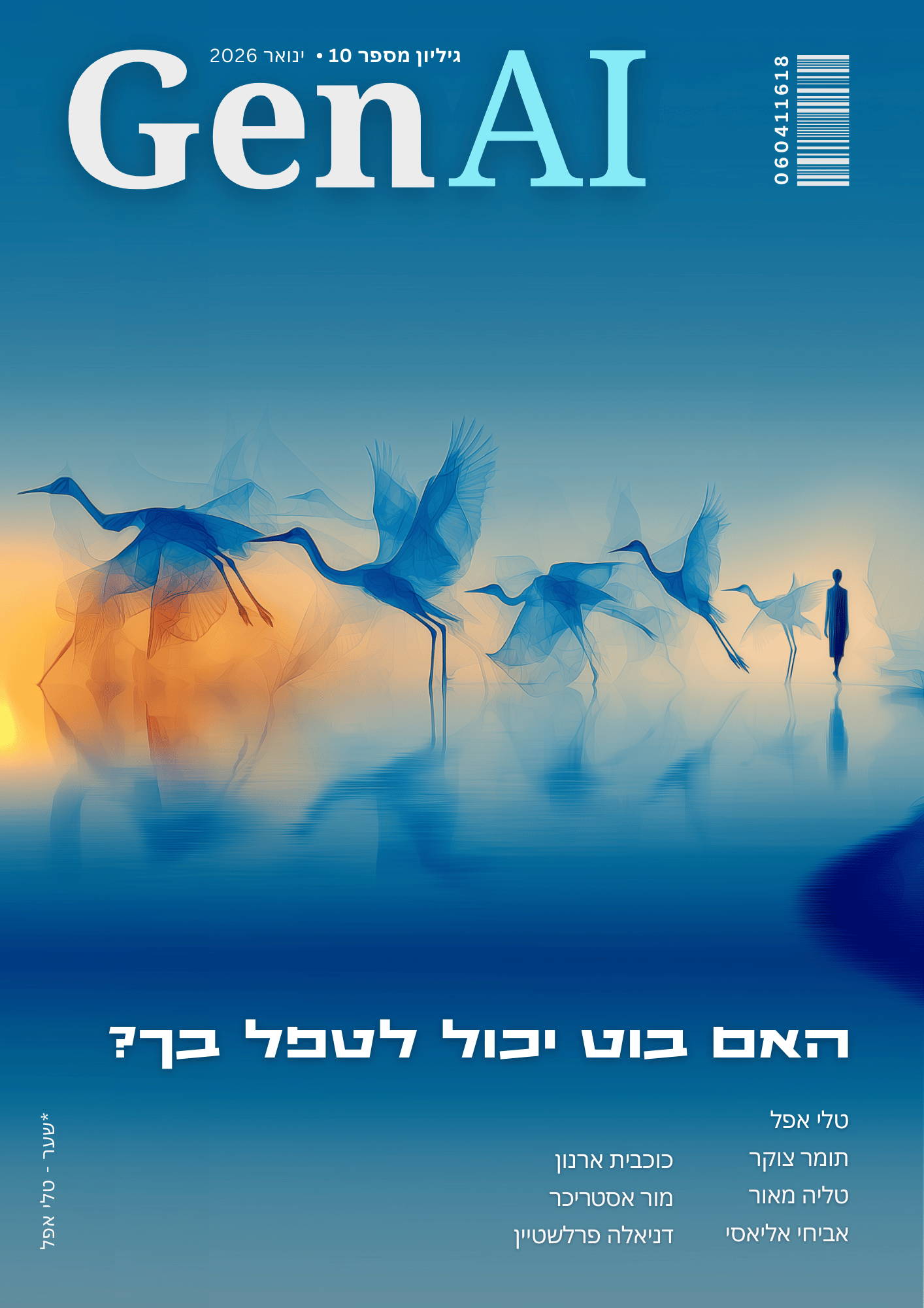 שער מהדורה 10