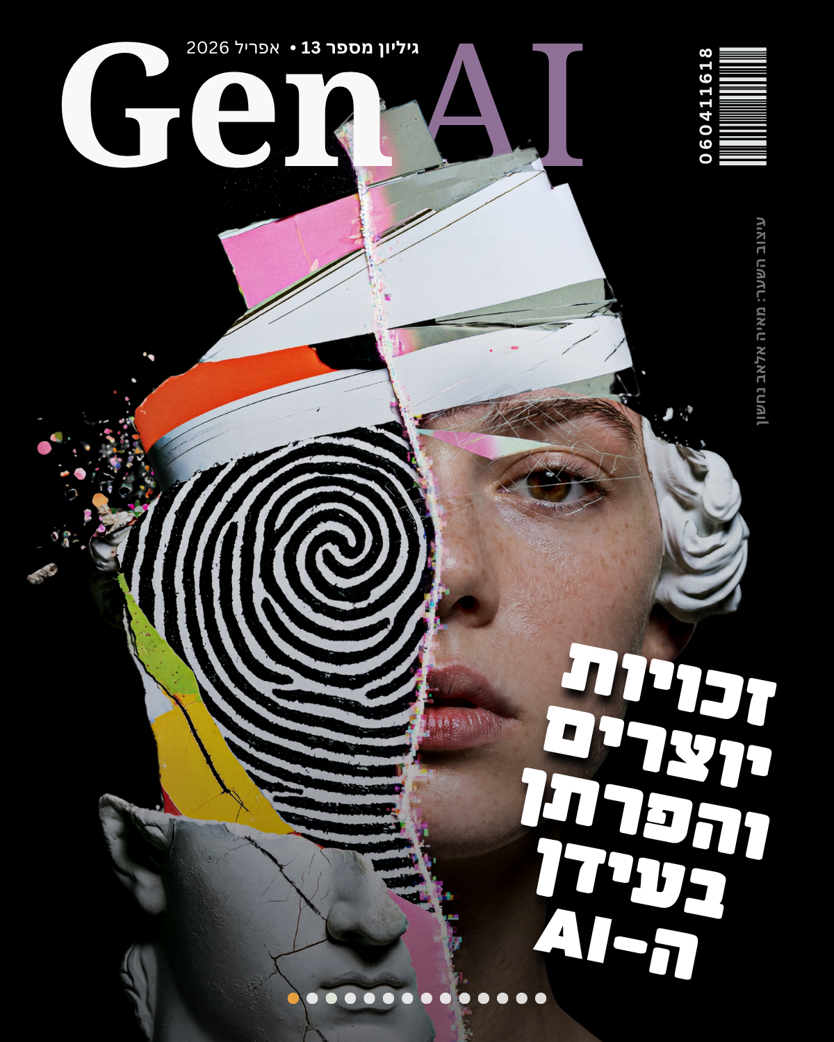 שער מהדורה 13